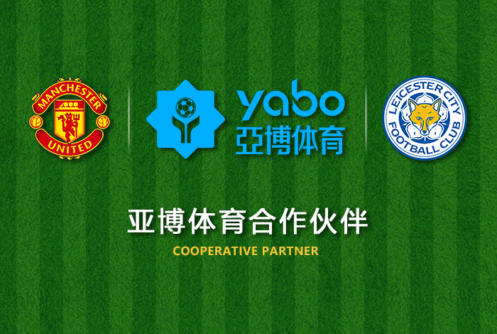 金贝体育|平台注册登录体育正式成为英超曼联全球合作伙伴！
